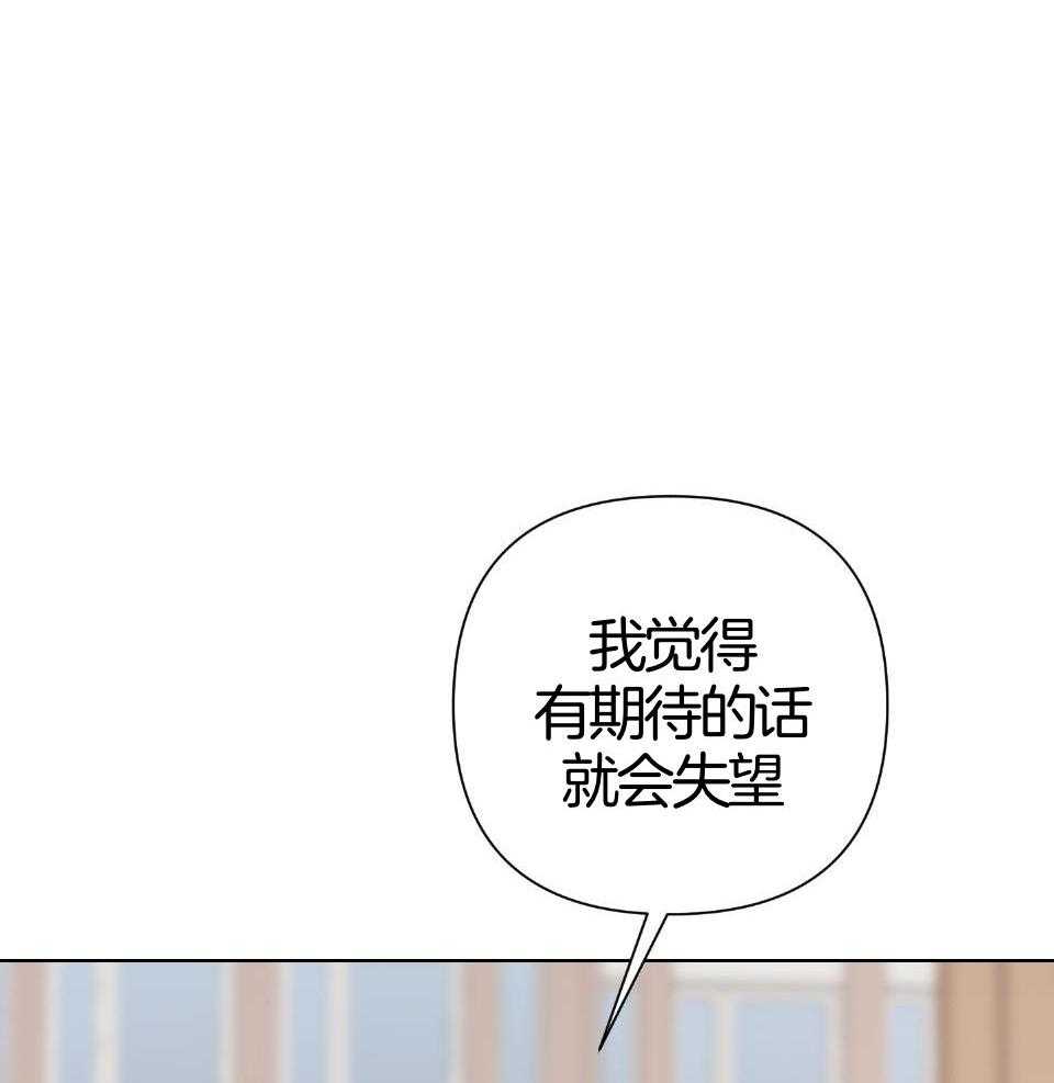 【avle】漫画-（第97话_放弃）章节漫画下拉式图片-35.jpg