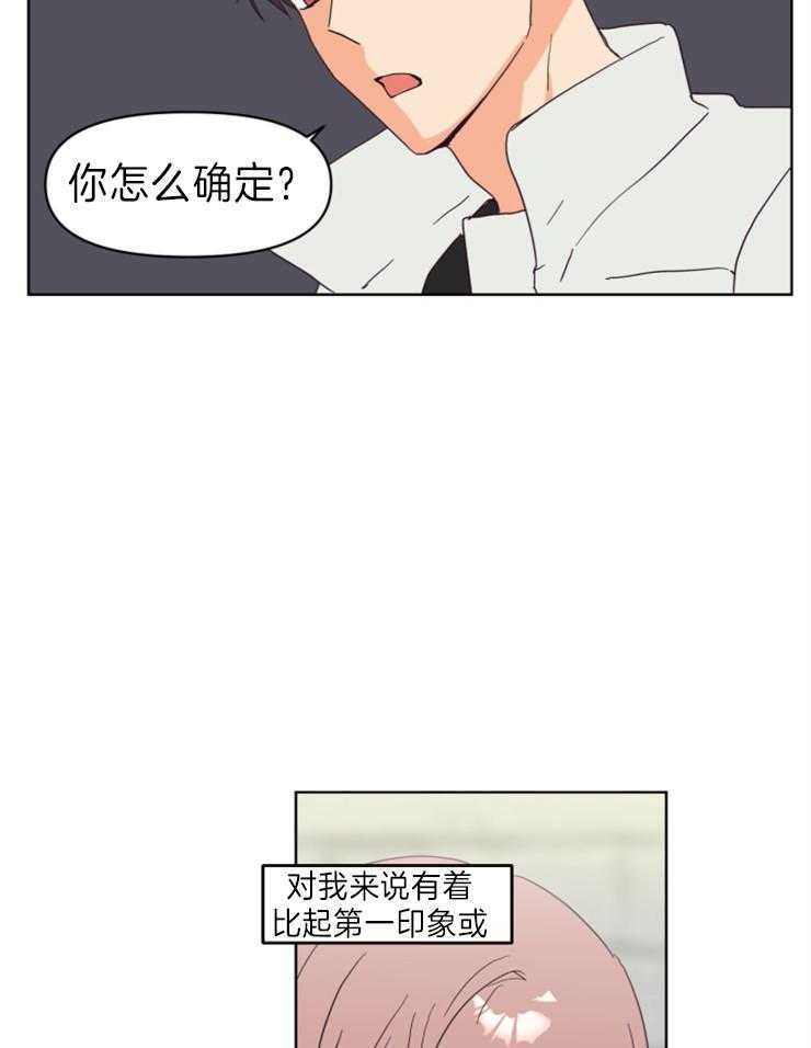 【求恋爱值】漫画-（第1话_分数）章节漫画下拉式图片-5.jpg