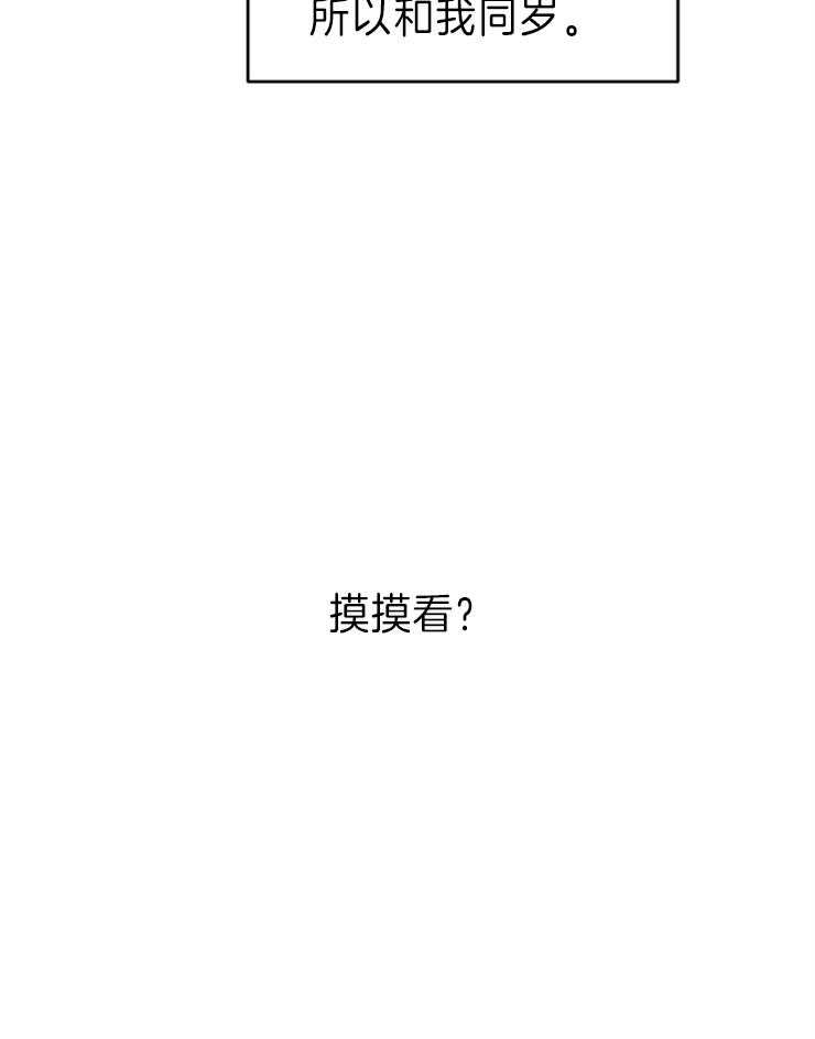 【求恋爱值】漫画-（第1话_分数）章节漫画下拉式图片-21.jpg