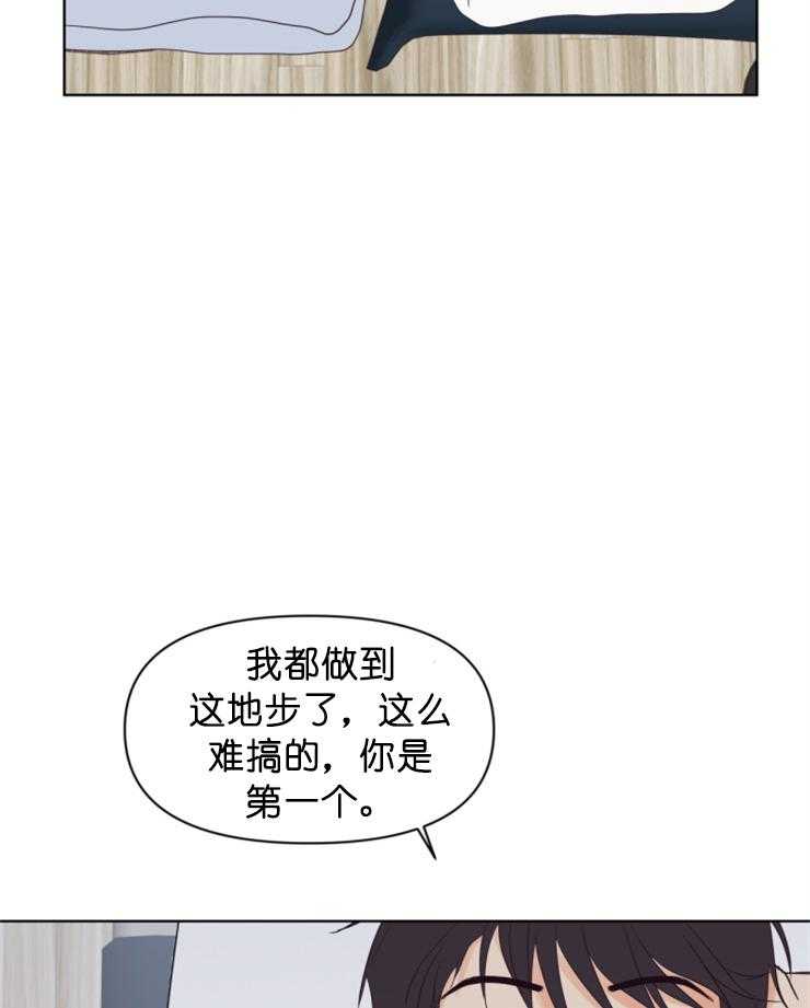 【求恋爱值】漫画-（第6话_再想想）章节漫画下拉式图片-23.jpg