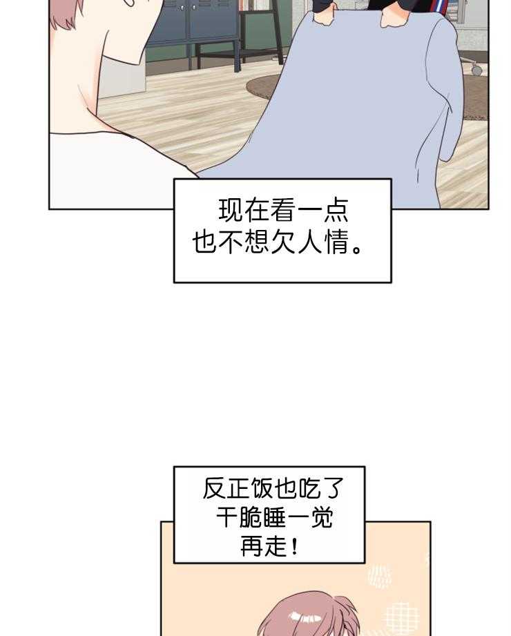 【求恋爱值】漫画-（第6话_再想想）章节漫画下拉式图片-17.jpg