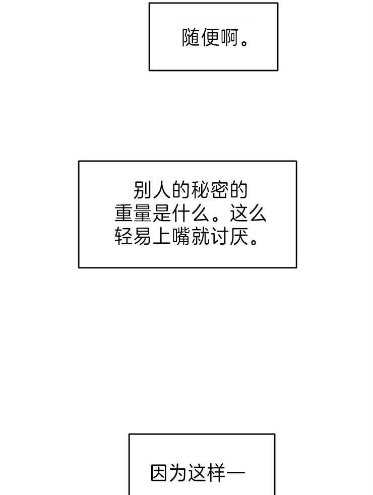 第9话_我会随你挥霍吗5