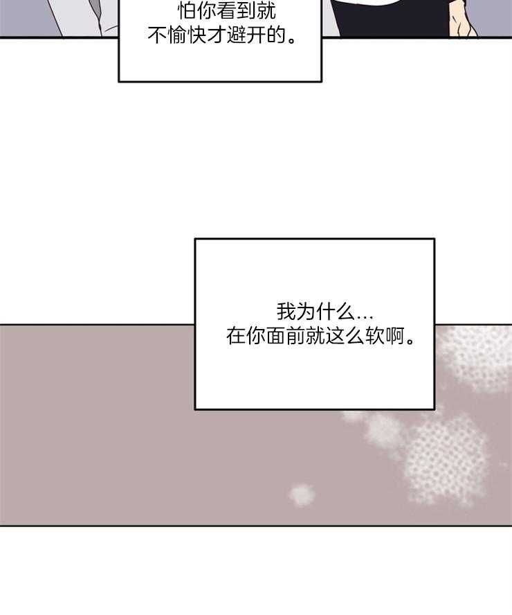 【求恋爱值】漫画-（第14话_别的地方）章节漫画下拉式图片-8.jpg