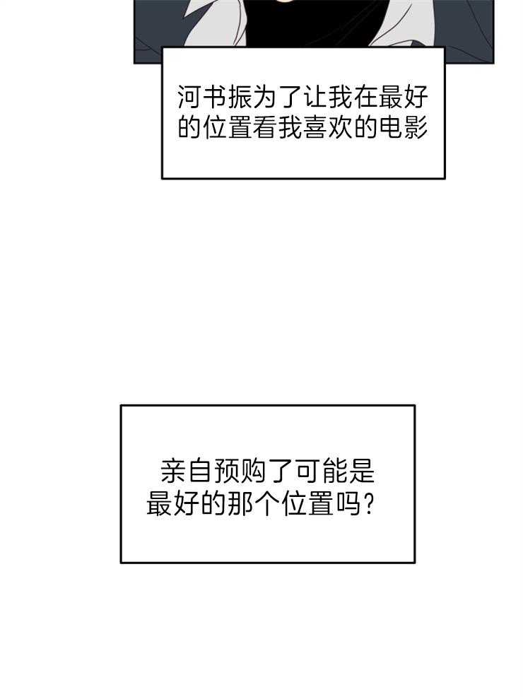 第20话_是不是很幸运10