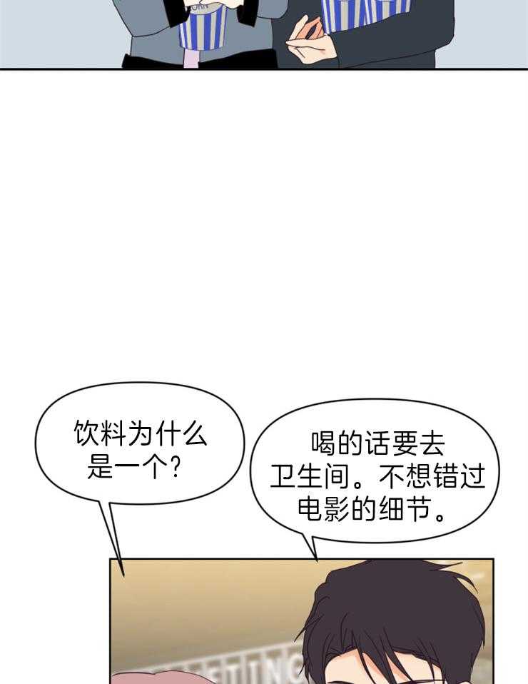 【求恋爱值】漫画-（第20话_是不是很幸运）章节漫画下拉式图片-16.jpg