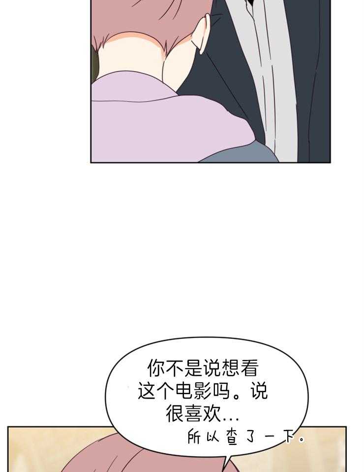 【求恋爱值】漫画-（第20话_是不是很幸运）章节漫画下拉式图片-25.jpg