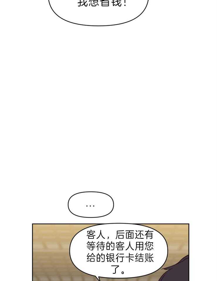 【求恋爱值】漫画-（第20话_是不是很幸运）章节漫画下拉式图片-13.jpg