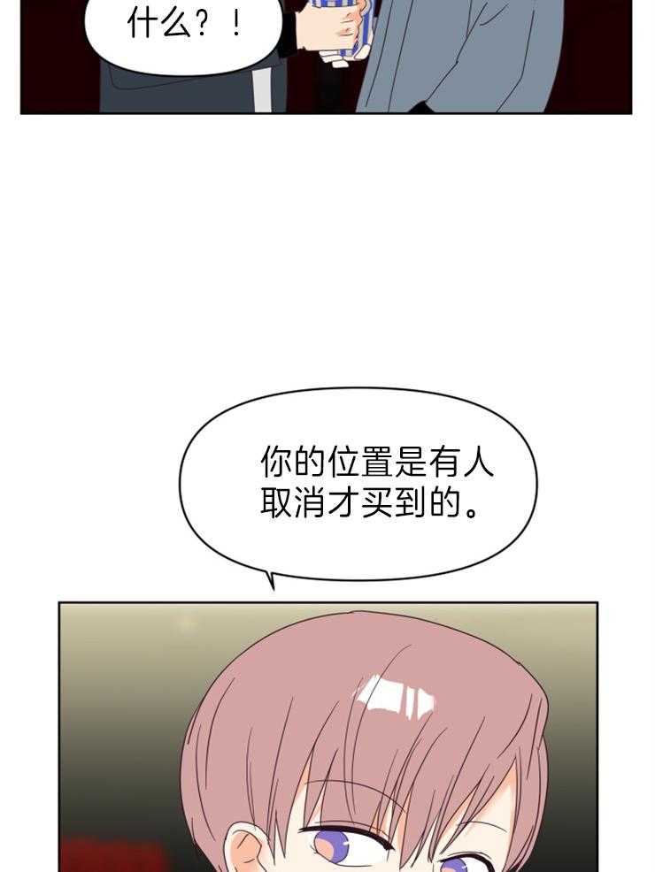 【求恋爱值】漫画-（第20话_是不是很幸运）章节漫画下拉式图片-36.jpg