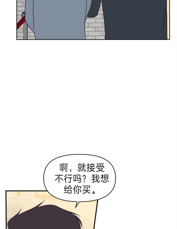 【求恋爱值】漫画-（第20话_是不是很幸运）章节漫画下拉式图片-11.jpg