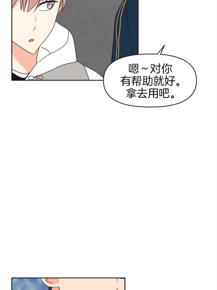 第29话_帮忙4