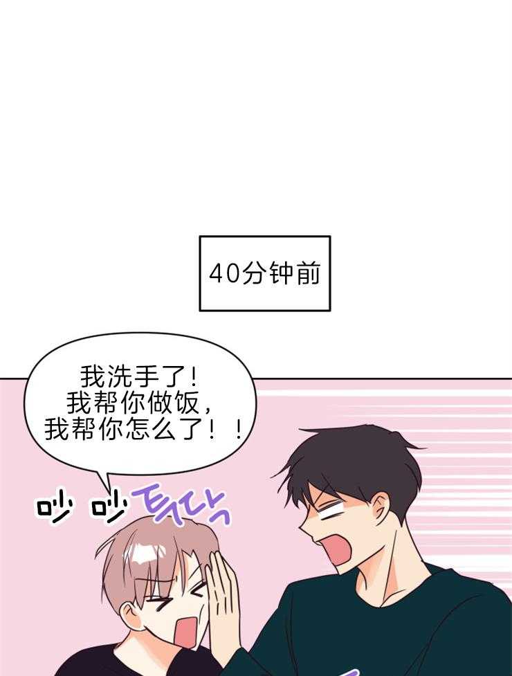 第30话_为什么对我这么好20