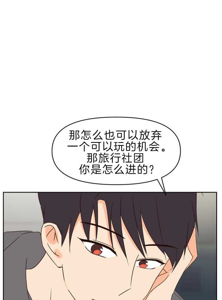 第33话_只做喜欢做的事25