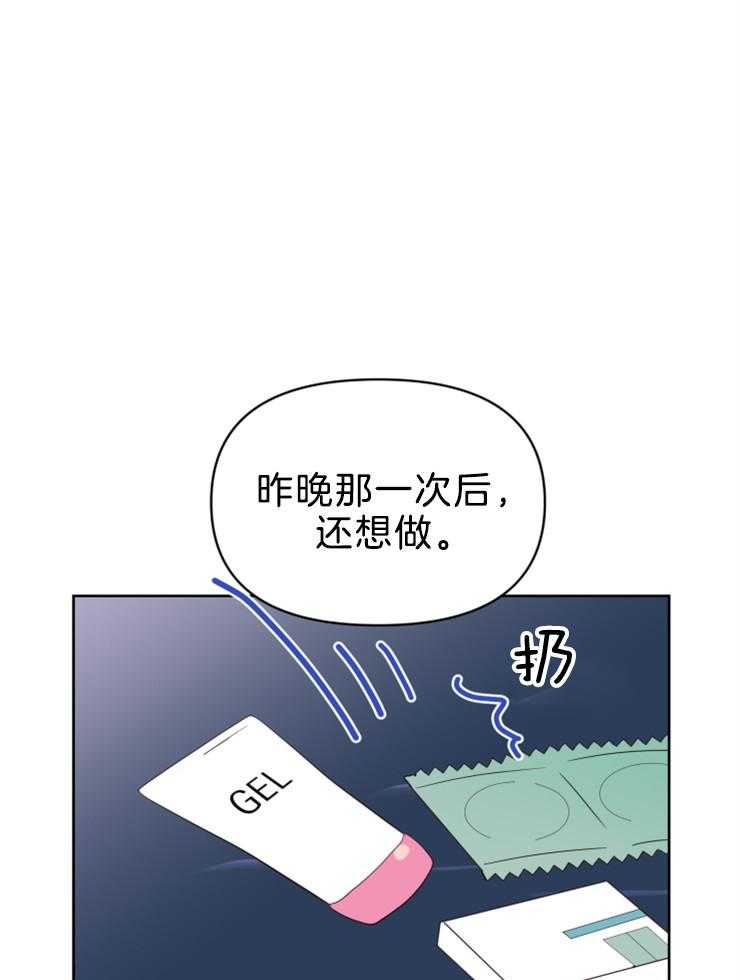 【求恋爱值】漫画-（第36话_你不想吗）章节漫画下拉式图片-1.jpg