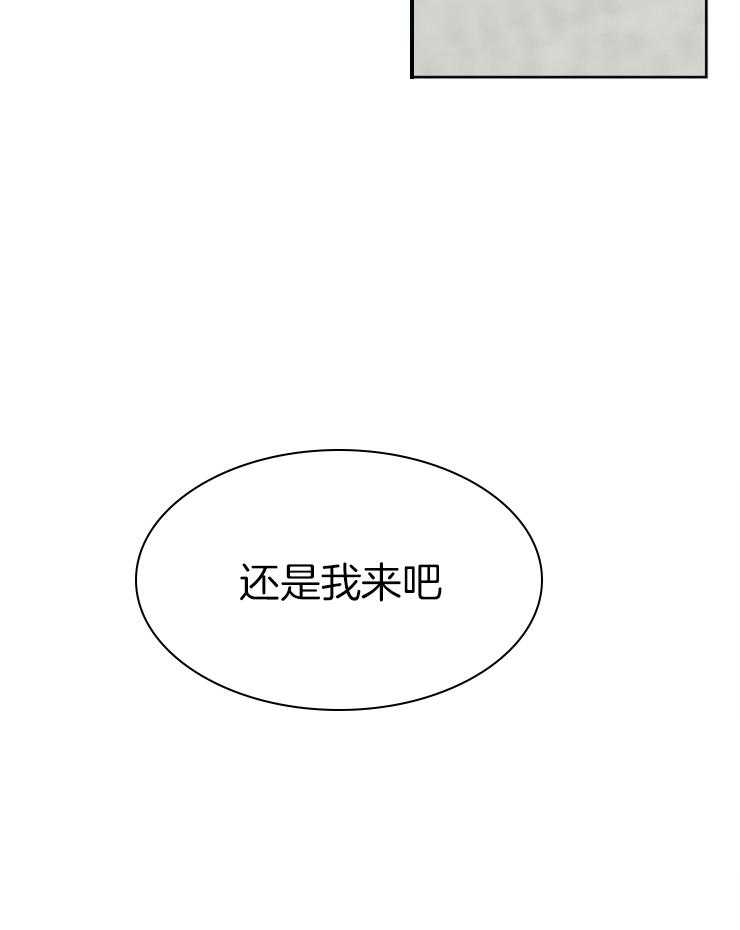 【求恋爱值】漫画-（第36话_你不想吗）章节漫画下拉式图片-20.jpg