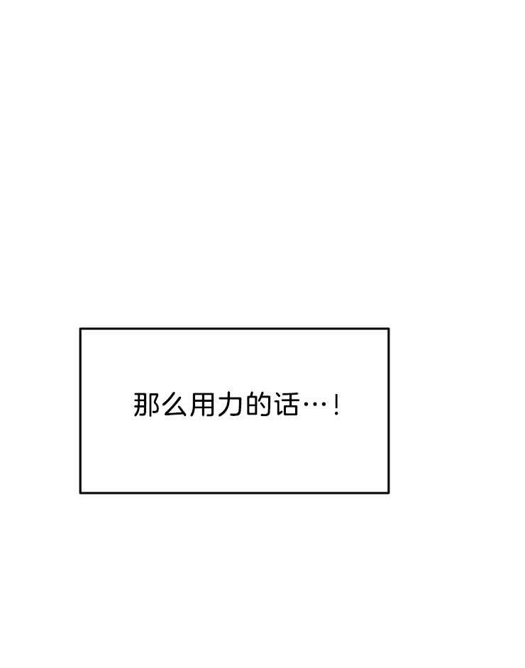 【求恋爱值】漫画-（第36话_你不想吗）章节漫画下拉式图片-22.jpg
