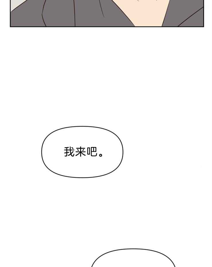 【求恋爱值】漫画-（第36话_你不想吗）章节漫画下拉式图片-15.jpg