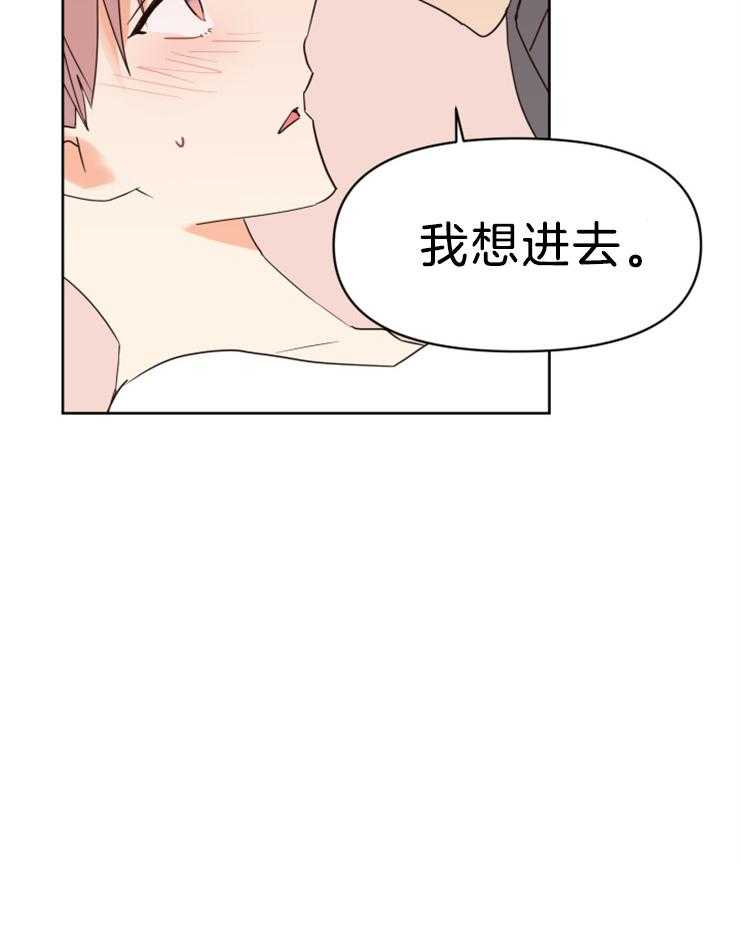 【求恋爱值】漫画-（第37话_这不是我想象的样子）章节漫画下拉式图片-14.jpg