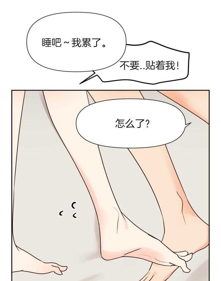 第39话_不要贴着我1