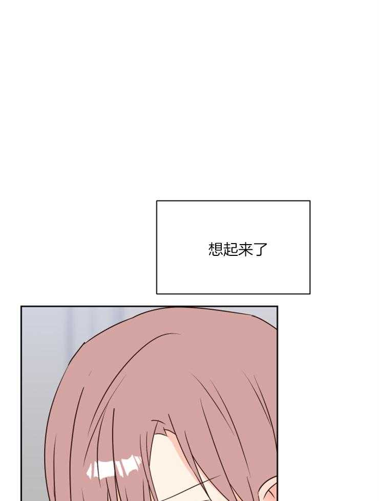 【求恋爱值】漫画-（第41话_要好好刷牙）章节漫画下拉式图片-40.jpg