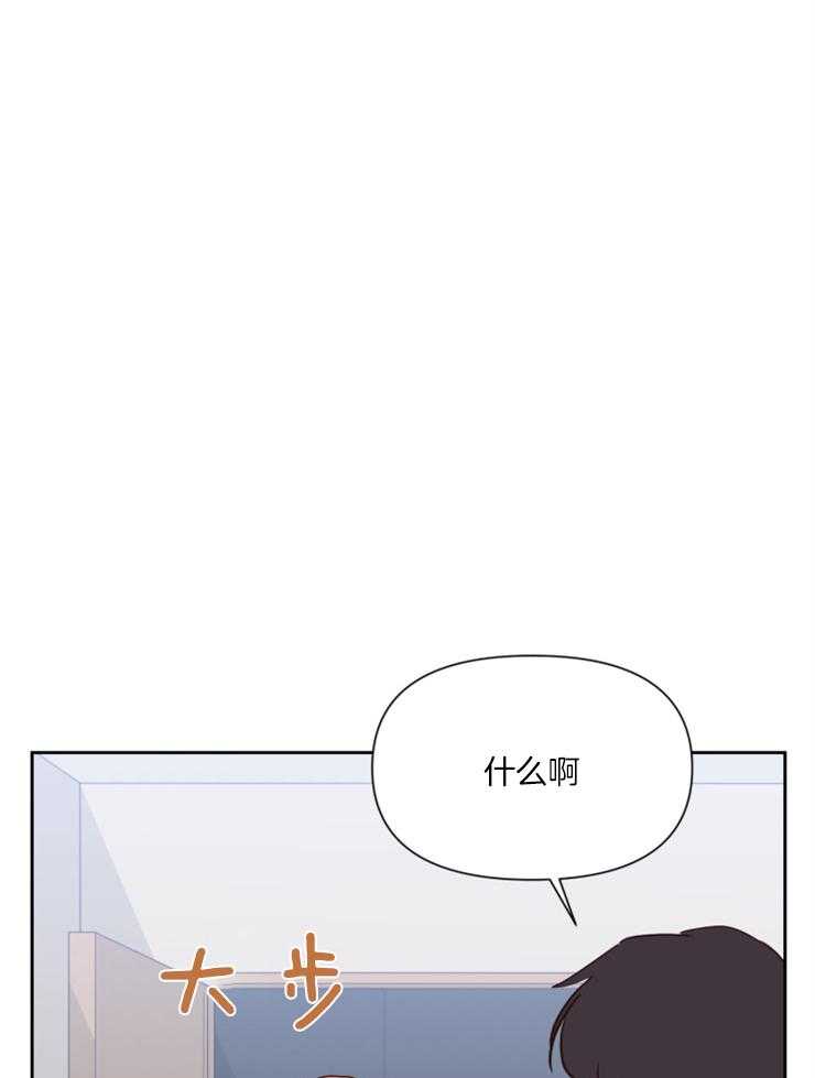 【求恋爱值】漫画-（第41话_要好好刷牙）章节漫画下拉式图片-28.jpg