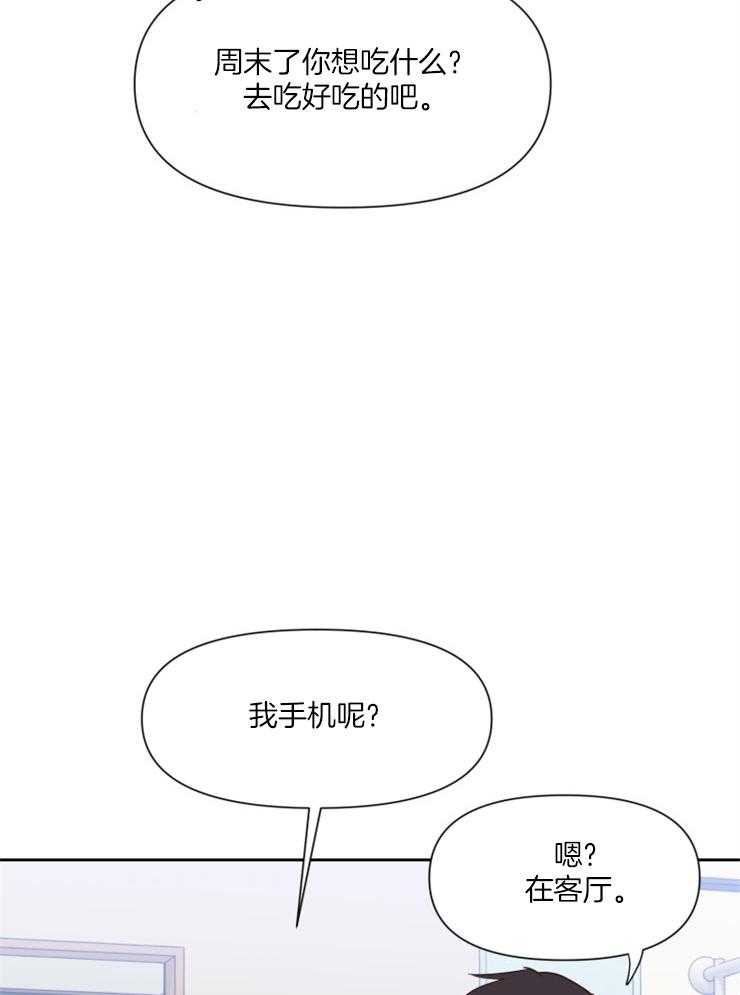 【求恋爱值】漫画-（第41话_要好好刷牙）章节漫画下拉式图片-24.jpg