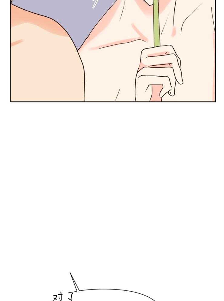 【求恋爱值】漫画-（第41话_要好好刷牙）章节漫画下拉式图片-23.jpg