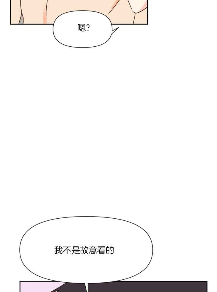 【求恋爱值】漫画-（第41话_要好好刷牙）章节漫画下拉式图片-16.jpg