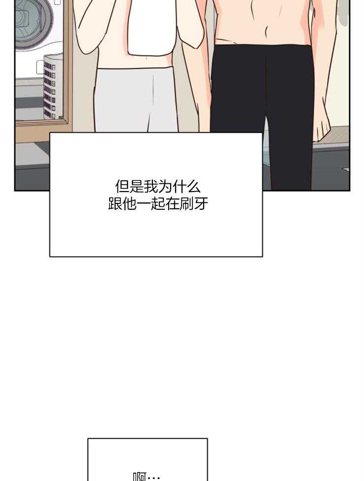 【求恋爱值】漫画-（第41话_要好好刷牙）章节漫画下拉式图片-38.jpg