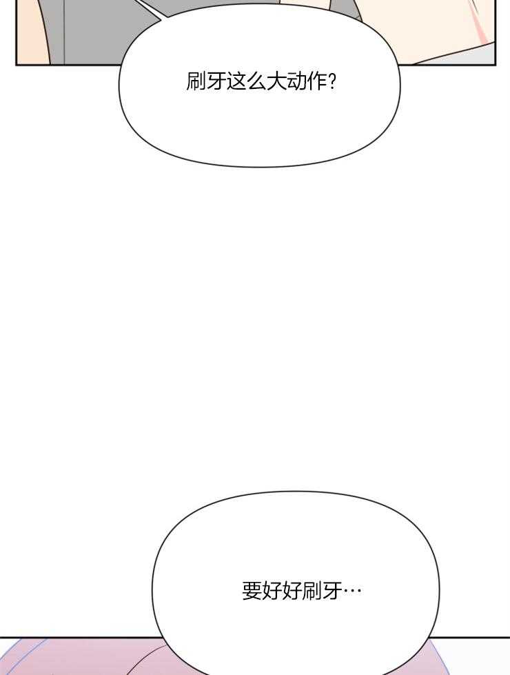 【求恋爱值】漫画-（第41话_要好好刷牙）章节漫画下拉式图片-33.jpg