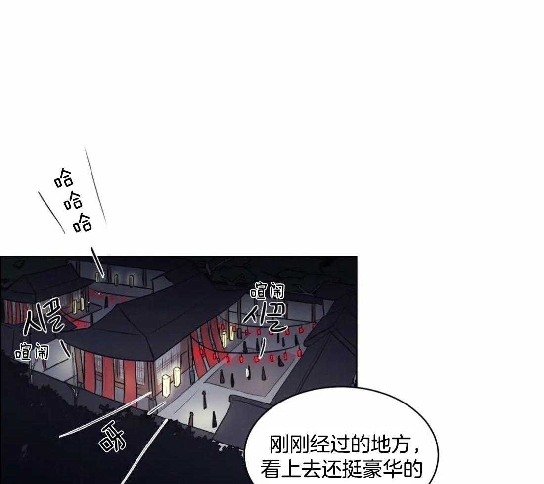 【月夜花院】漫画-（第1话_花人）章节漫画下拉式图片-4.jpg
