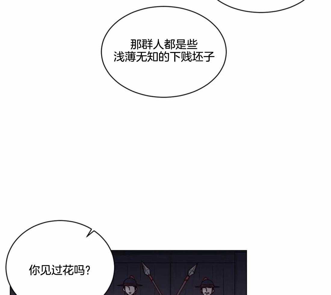 【月夜花院】漫画-（第1话_花人）章节漫画下拉式图片-6.jpg