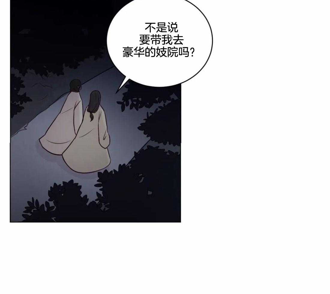 【月夜花院】漫画-（第1话_花人）章节漫画下拉式图片-3.jpg