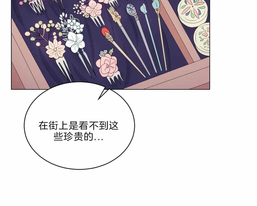 【月夜花院】漫画-（第23话_打算）章节漫画下拉式图片-33.jpg