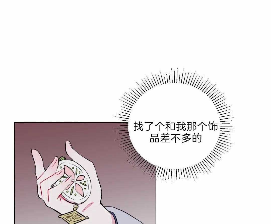【月夜花院】漫画-（第23话_打算）章节漫画下拉式图片-40.jpg