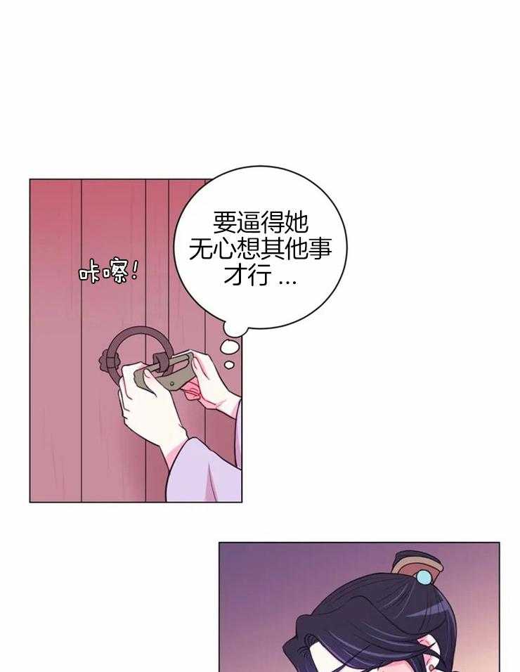 【月夜花院】漫画-（第77话_被关起来了）章节漫画下拉式图片-1.jpg