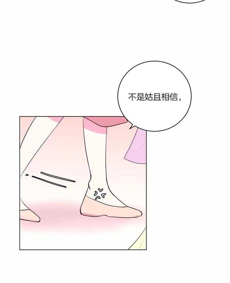 第89话_在量尺寸22