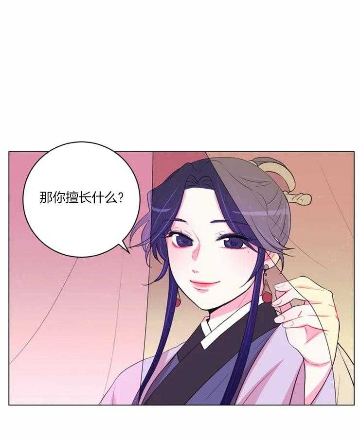 第89话_在量尺寸24