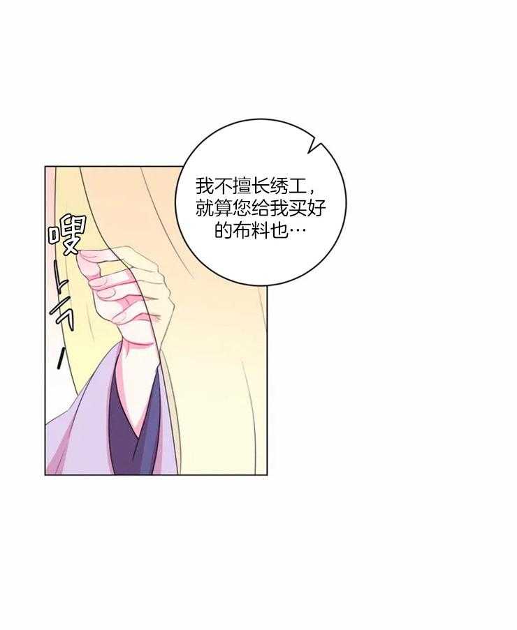 第89话_在量尺寸25