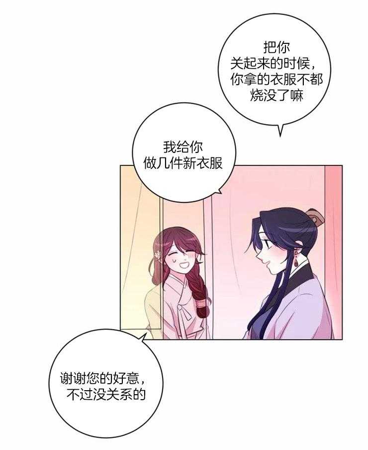 第89话_在量尺寸26