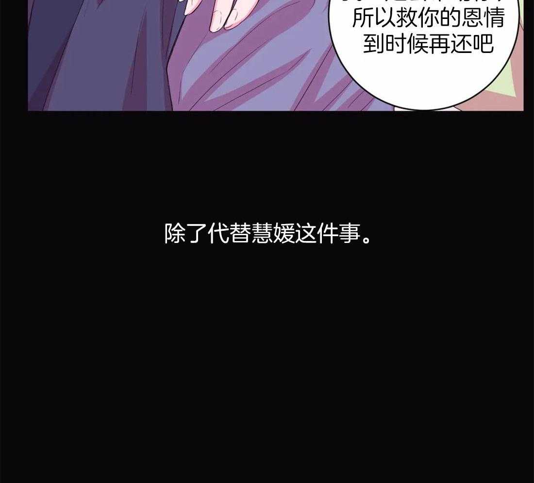 第116话_并不善良4