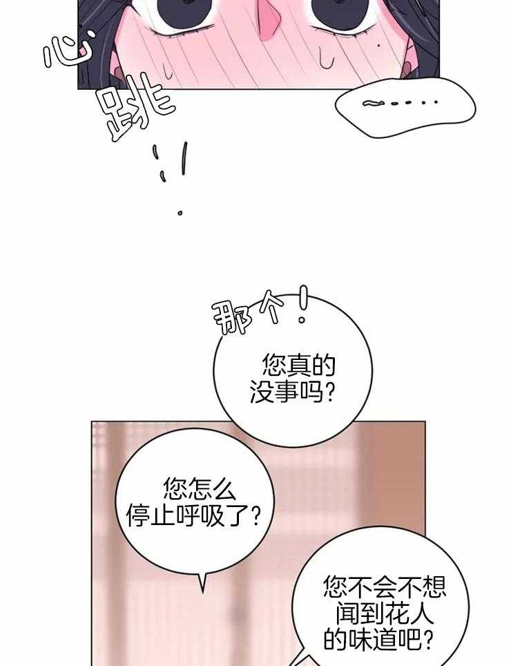 第125话_不是你想的那样19