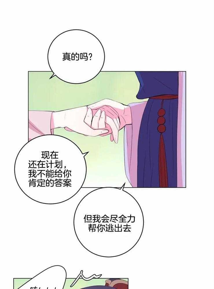 第135话_转瞬即逝的梦28