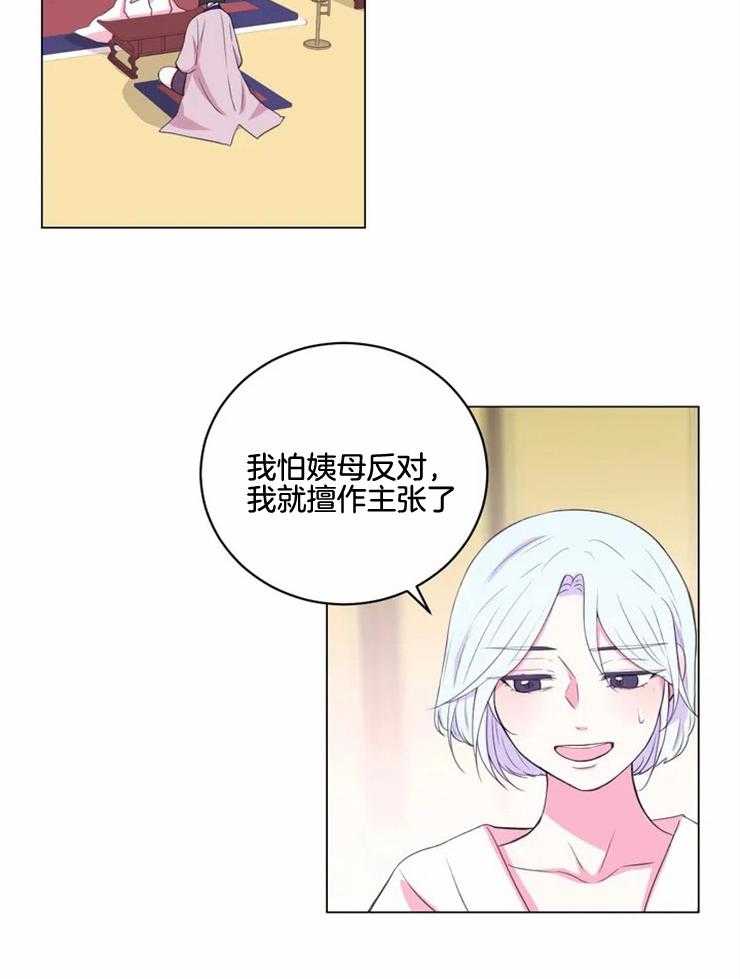 第136话_贡品18