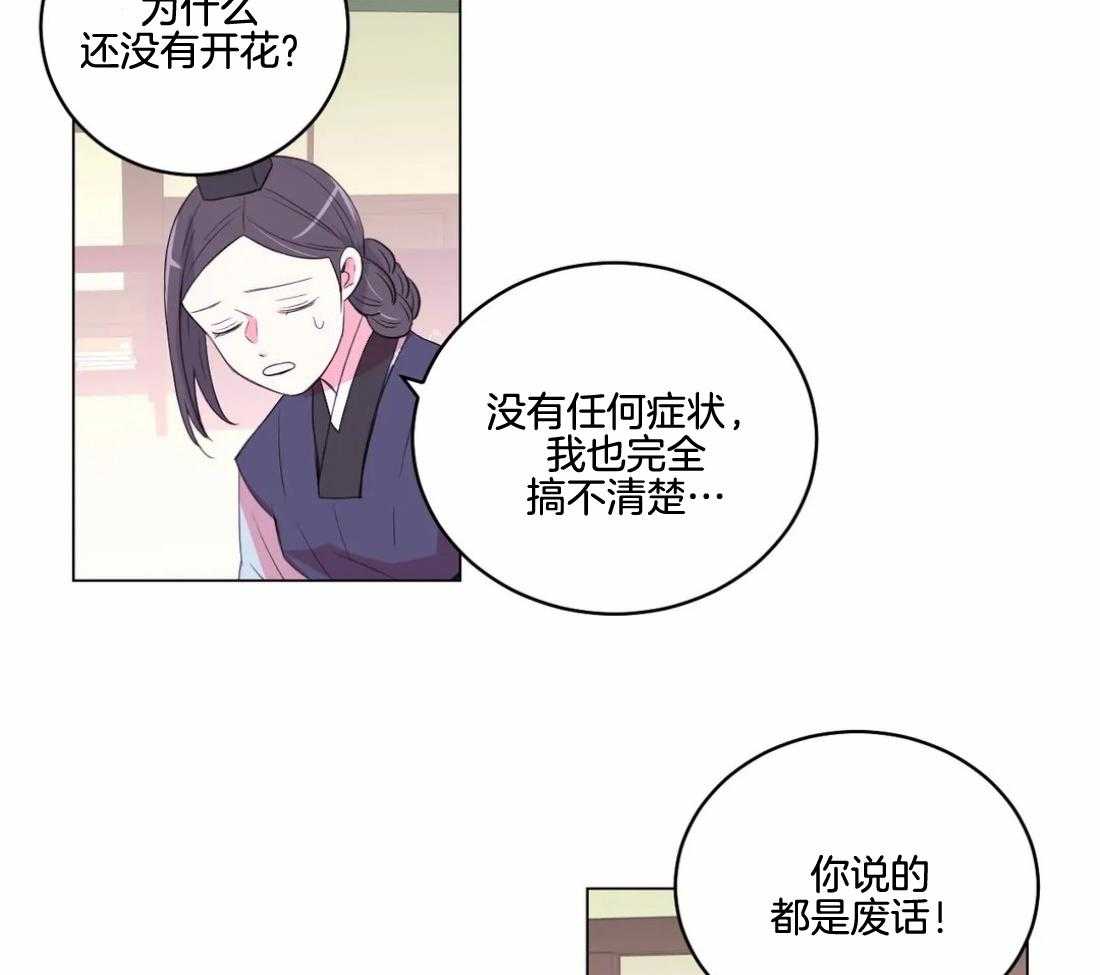 第139话_有叛徒29