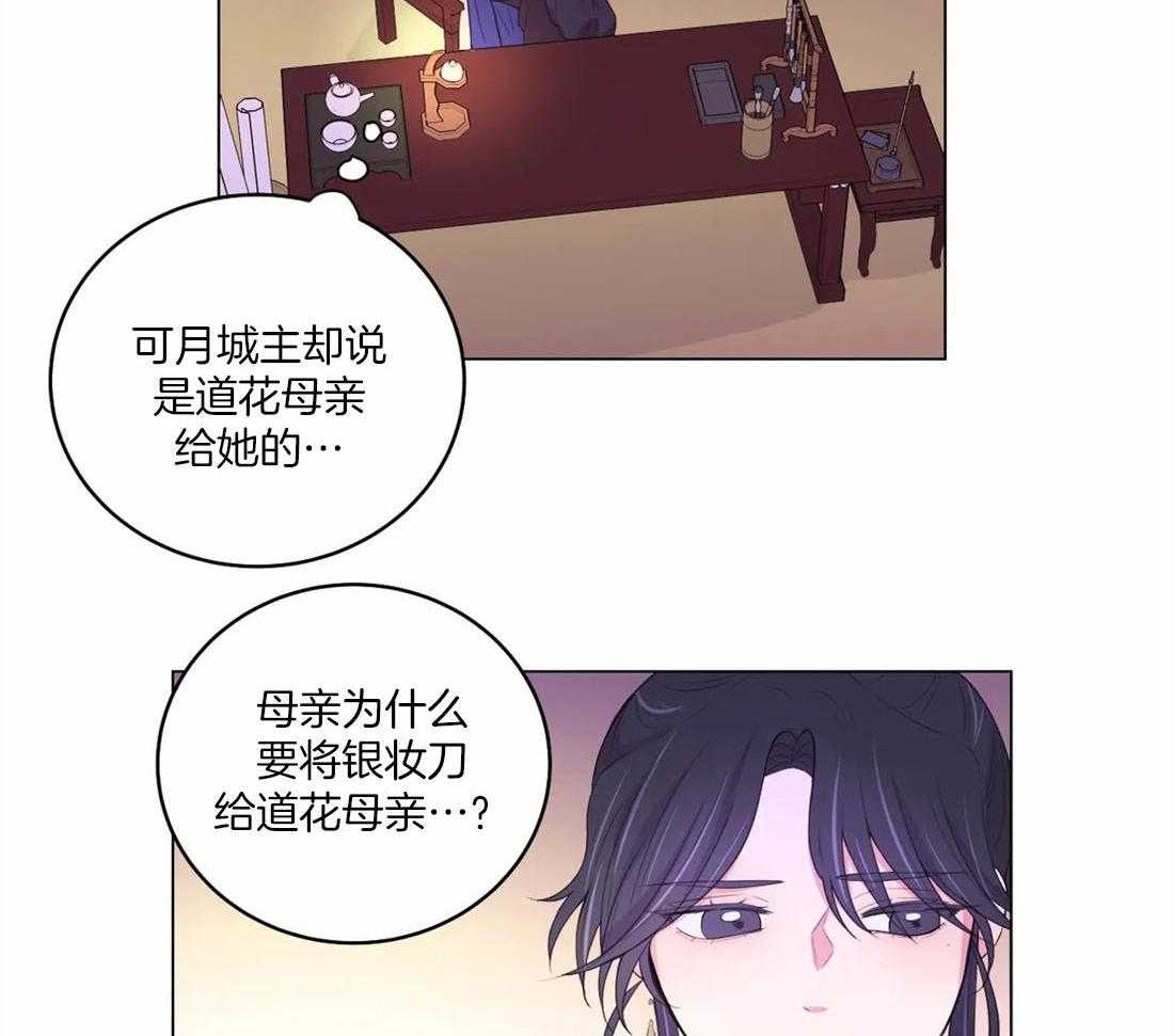 第155话_银妆刀4