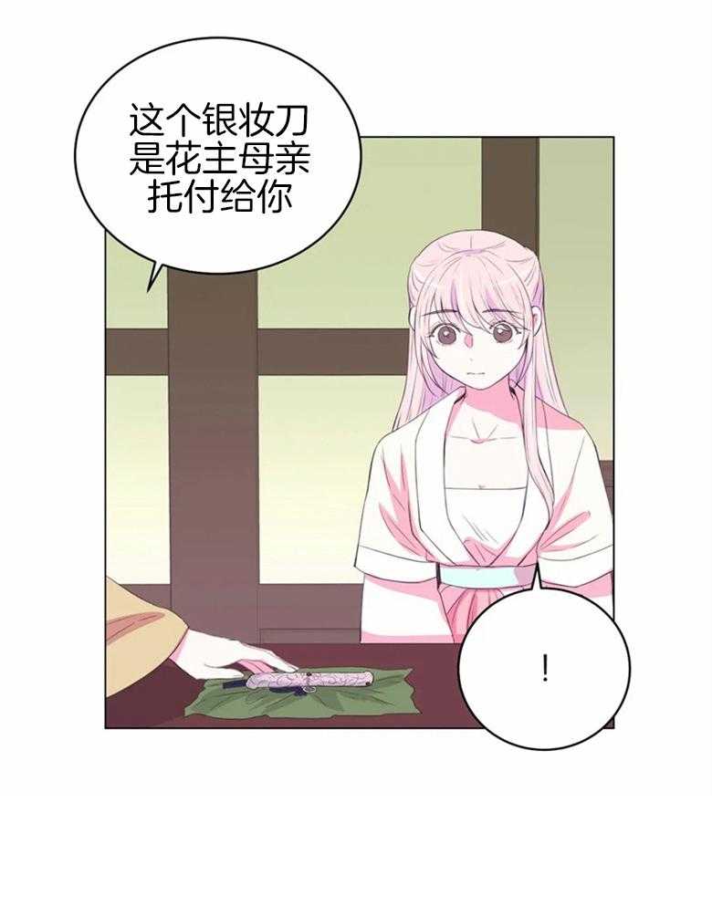 第163话_花主的姐妹0