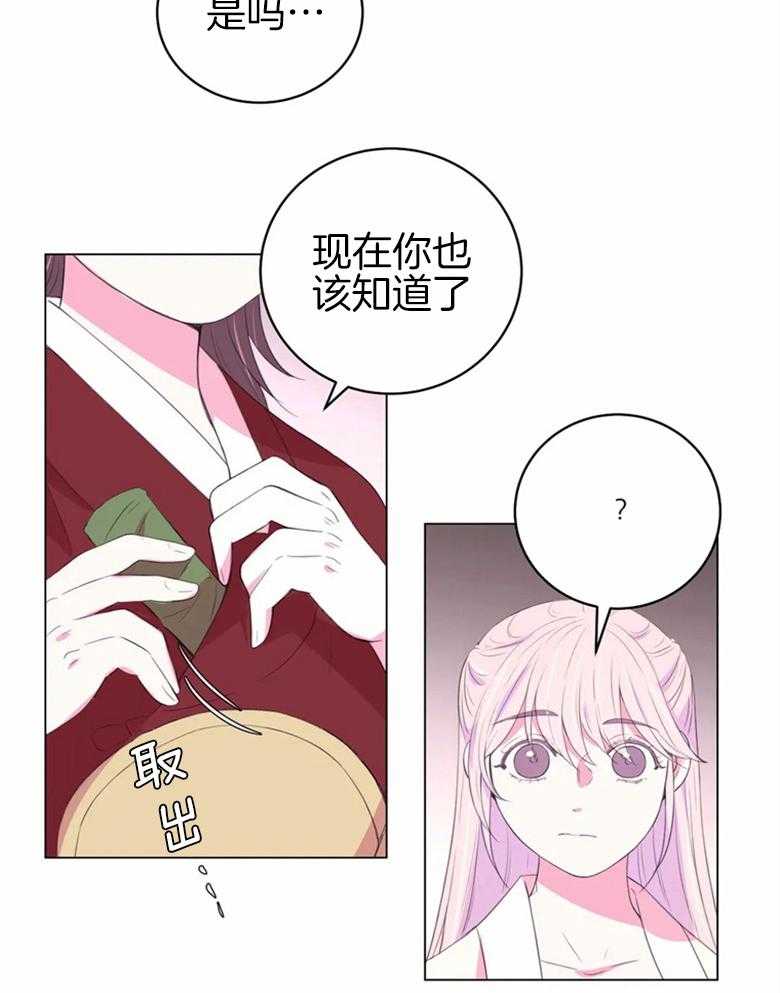 第163话_花主的姐妹1