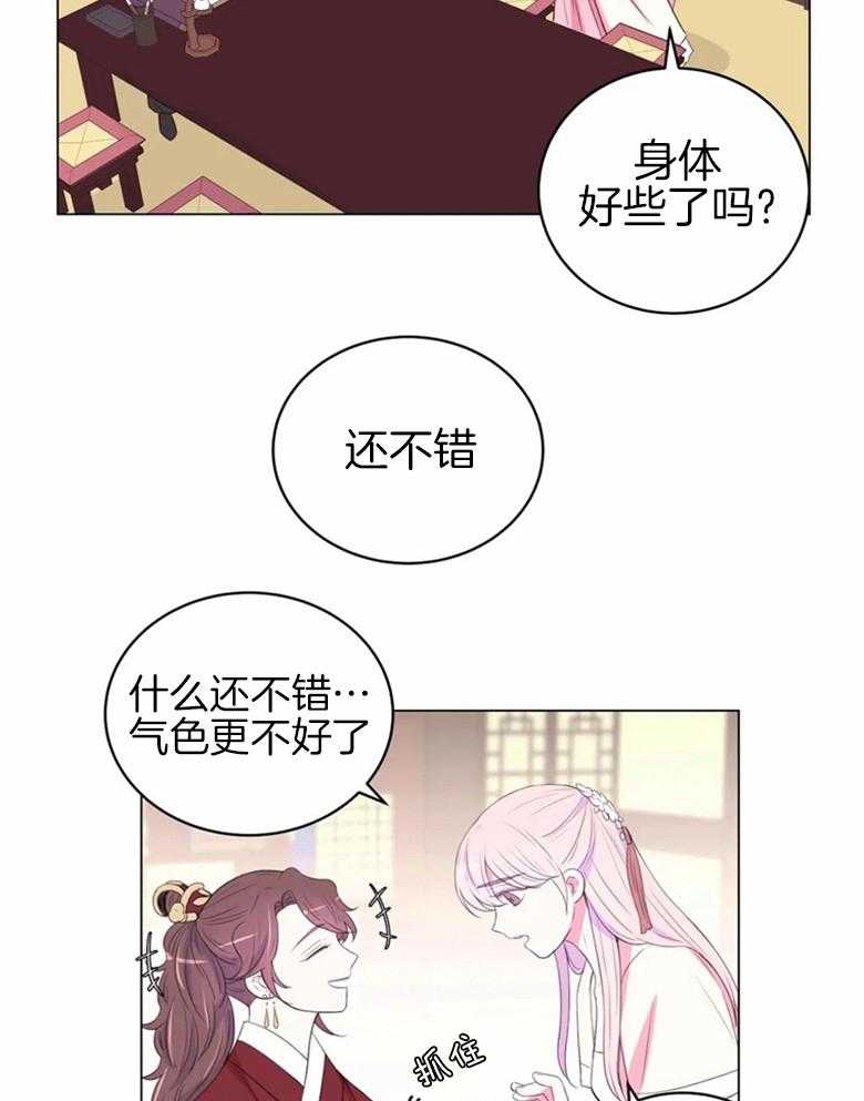 第163话_花主的姐妹16