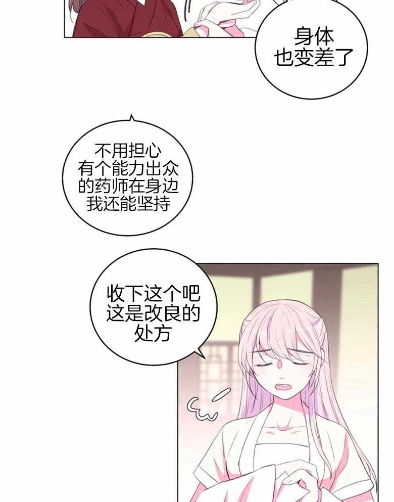 第163话_花主的姐妹15