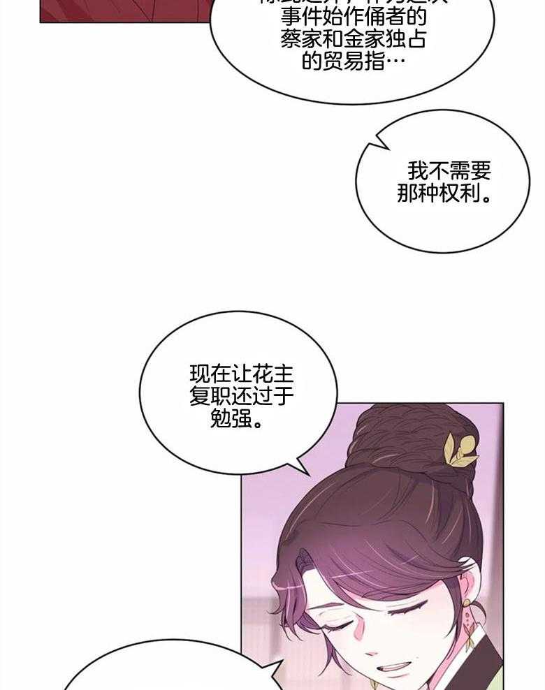 第180话_幽禁16